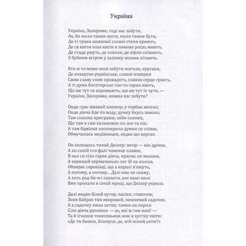 Юрій Федькович: Вибрані твори: Обкладинка Мягкая