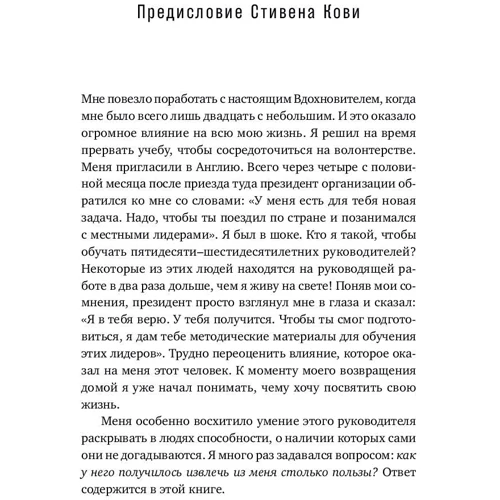 Лиз Уайзман: Вдохновители: Как стать лидером, способным усилить команду: Производитель Альпина Паблишер