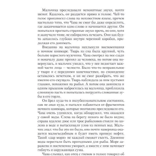 Комплект книг Брайан Эвенсон Dead Space: Мученик + Катализатор: Обложка Твердая