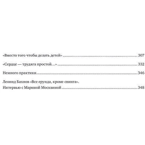 Учись слушать. Серфинг на радиоволне: Обложка Твердая