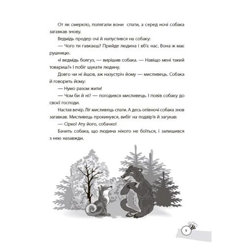 О. Ю. Харченко: Казки, які навчають та виховують: ISBN 978-617-00-4052-7