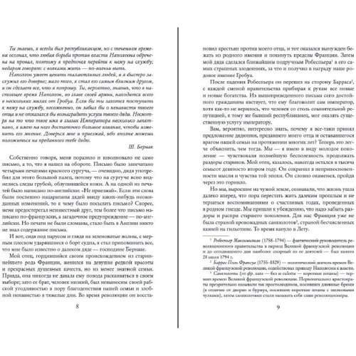 Артур Конан Дойл: Приключения бригадира Жерара: Количество страниц 704