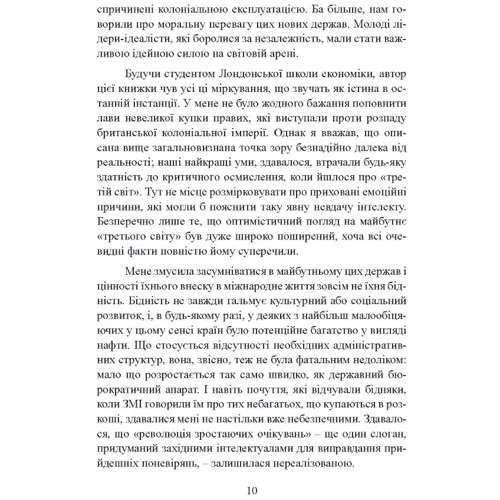 Едвард Н. Люттвак: Державний переворот Практичний посібник: Обкладинка Мягкая