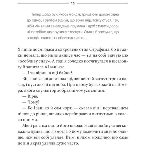 Василь Шкляр: Кров кажана: Виробник Клуб сімейного дозвілля