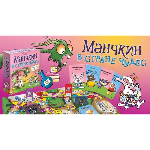 Настольная игра Hobby World Манчкин в Стране чудес (1831) фото 7