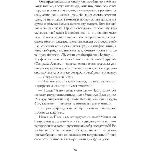Іван Кальберак: Венеція не в Італії: Обкладинка Тверда