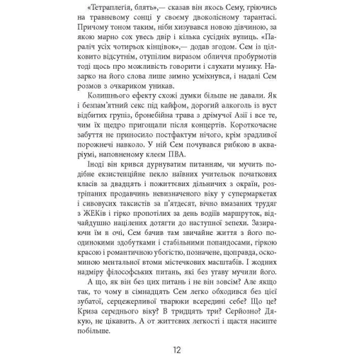 Сергій "Колос" Мартинюк: Рок-н-рол: ISBN 978-617-09-6361-1