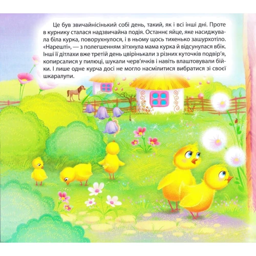 Тетяна Клапчук: Півник-нездара: Производитель Торсінг / Навчальна література