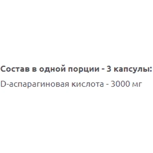 Бустер тестостерона Ostrovit D.A.A. 1000 120 capsules: Форма выпуска капсулированные