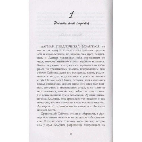 Эми Хармон: Первая дочь: ISBN 978-5-00154-489-0
