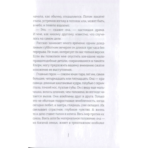 Андреа Феррари: Кофе без молока: Количество страниц 136
