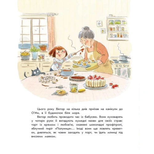 Софі де Мюлленгейм: Кольори щастя: ISBN 978-617-09-8880-5
