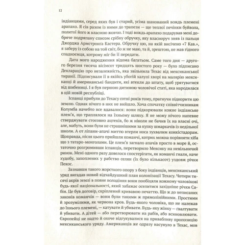 Філіпп Майєр: Сін: Кількість сторінок 576