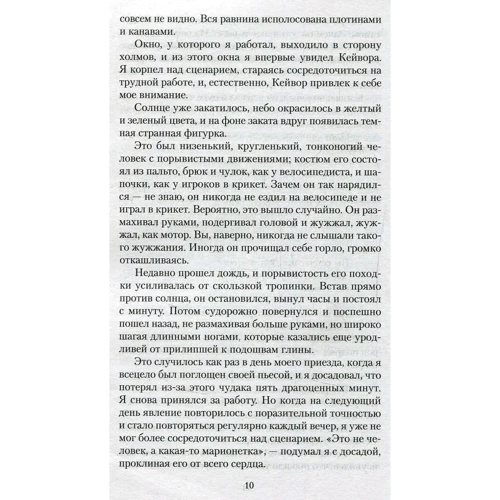 Герберт Уэллс. Первые люди на Луне. Пища богов: Количество страниц 480