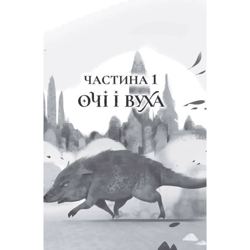 Кетрін Еплгейт: Останниця. Єдина і надзвичайна. Книга 3: Обложка Твердая