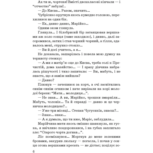 Григорій Косинка: Місячний сміх: Производитель Знання