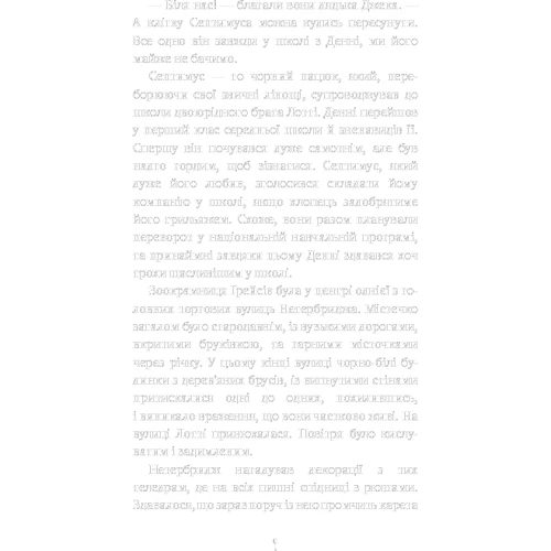 Голлі Вебб: Хом'яча магія. Книга 3. Таємниця батьківщини: Виробник BookChef