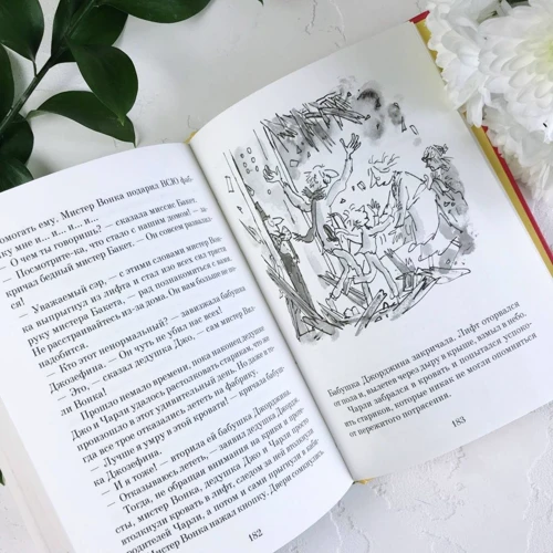 Роальд Даль: Чарли и шоколадная фабрика: Производитель Самокат