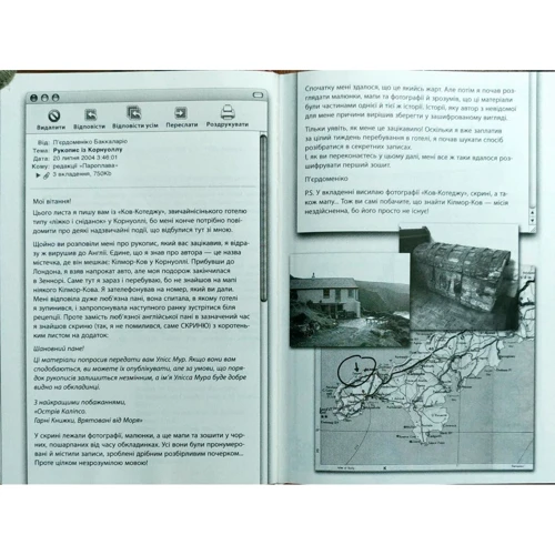 Улісс Мур: Двері у міжчасся фото 7