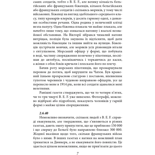 Джордж Орвелл: Щоденники. Книга 2: ISBN 978-617-551-338-5