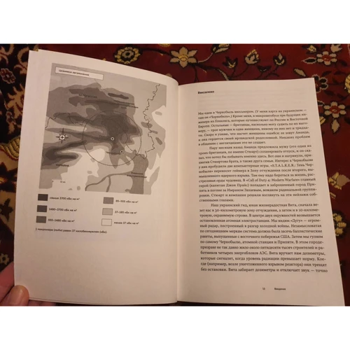 Сергей Плохий: Чернобыль. История ядерной катастрофы: Автор Сергей Плохий