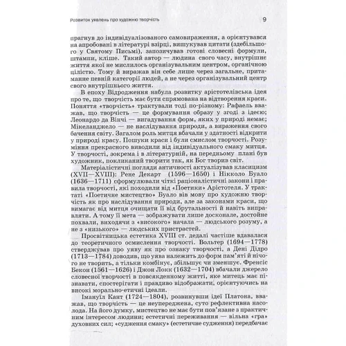 П. В. Білоус: Психологія літературної творчості: Обложка Твердая