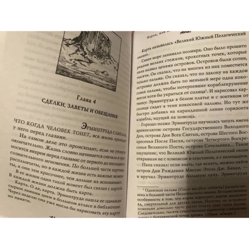 Террі Пратчетт: Народ, або Колись ми були дельфінами: ISBN 978-5-04-119664-6