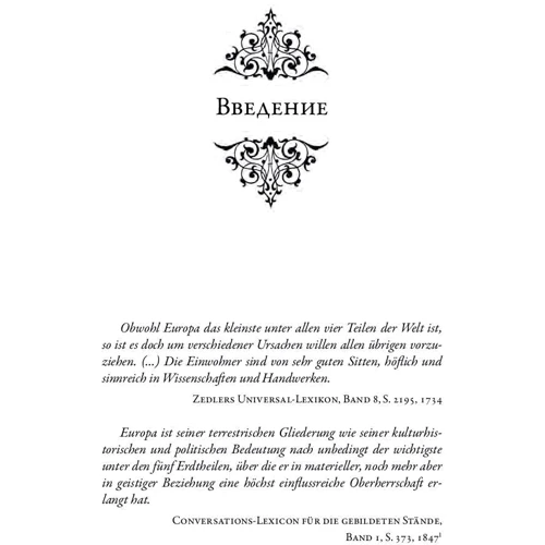 Только после Вас: Всемирная история хороших манер: ISBN 978-5-9614-1057-0