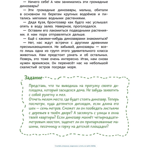 Елена Качур: Динозавры и другие пресмыкающиеся: ISBN 978-5-00169-292-8