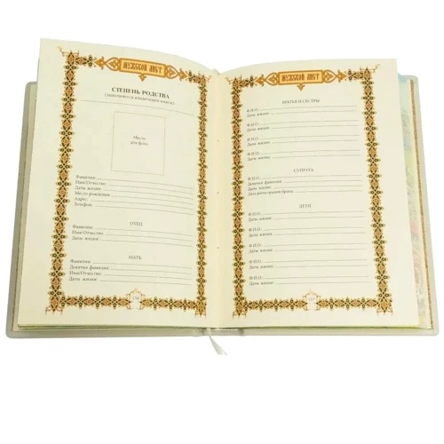 Сімейна книга фото 7
