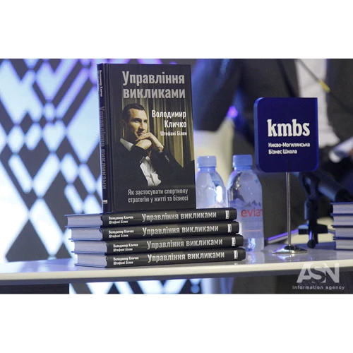 Управління викликом. Як застосуваті Спортивну стратегію у жітті та бізнесі: Виробник наш формат