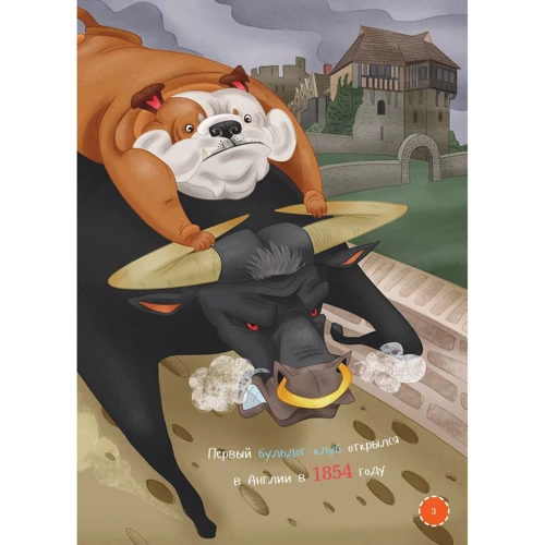 Стас Садальський: Я англійський бульдог: ISBN 978-5-9614-5921-0