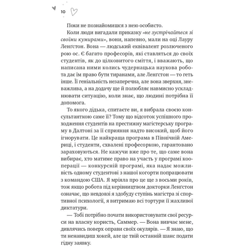 Бал Кабра: Зіткнення: Обложка Твердая