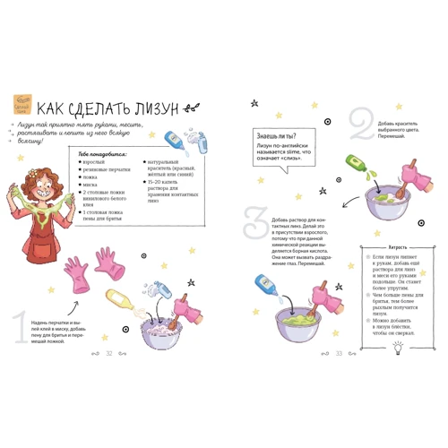 Орор Мейер: Суперкнига для креативных девчонок: Производитель Махаон