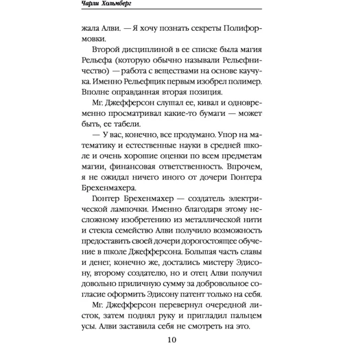 Пластмассовая магия: Производитель Эксмо
