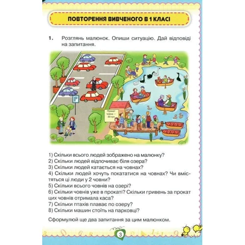 Наталія Листопад: Математика. Підручник для 2 класу: Обложка Твердая