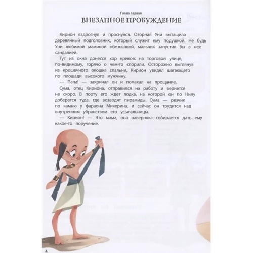 Якопо Оливьери: Один день в Древнем Египте: Автор Якопо Оливьери