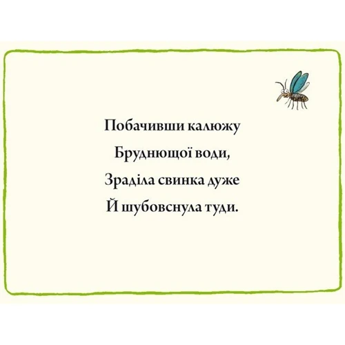Аксель Шеффлер: Поросинка: Автор Аксель Шеффлер