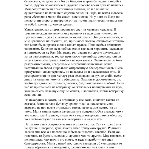 Сесилия Ахерн. Волшебный дневник: Количество страниц 448