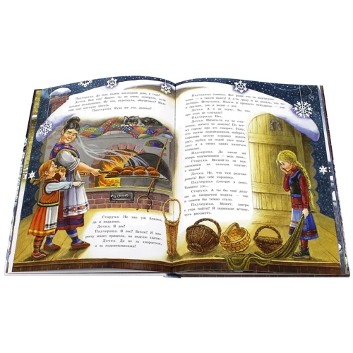 Самуїл Маршак: Дванадцять місяців. Казка для читання та подання: ISBN 978-5-9287-2723-9