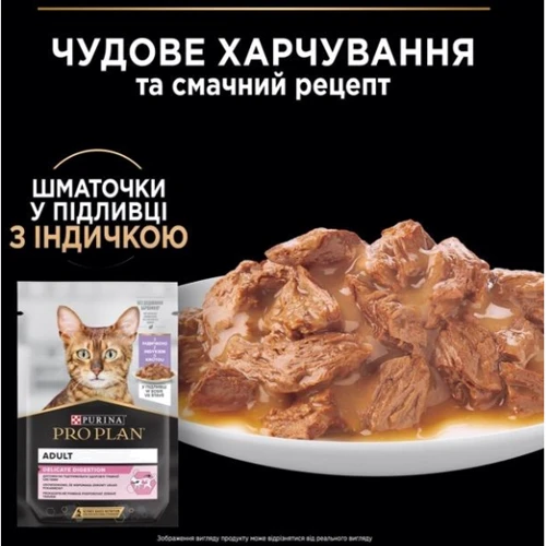 Влажный корм ProPlan Delicate для кошек с чувствительным пищеварением с индейкой и с океанической рыбой 10x85 г (8445290855817): Порода Все породы