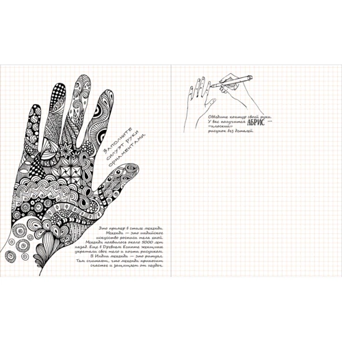 DoodleBook. Ok, Doodle. Дудлы, скетчи, зентаглы: Обложка Твердая