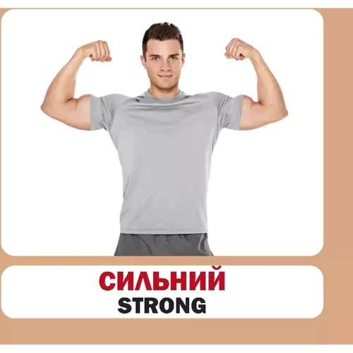 Прикметники. Adjectives (набір карток): Обложка Мягкая