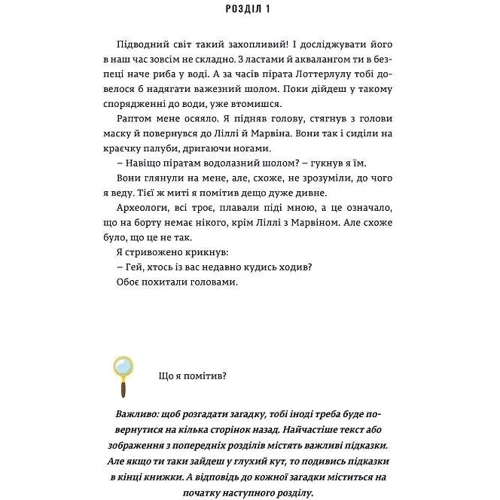 Єнс І. Ваґнер: Тіммі Тоббсон. Розгадай загадки у цій пригоді. Книга 5. Таємниці останнього пірата: Производитель Артбукс