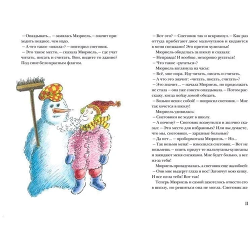 Як Ривэ: Сплошное школдовство! фото 7