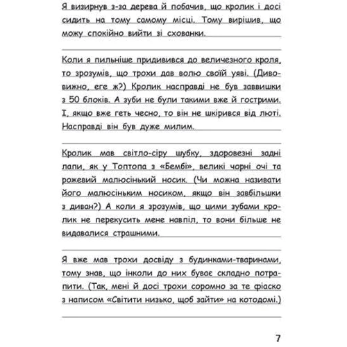 Вімпі Стів. Книга 5. День поганого кроля!: Обложка Твердая