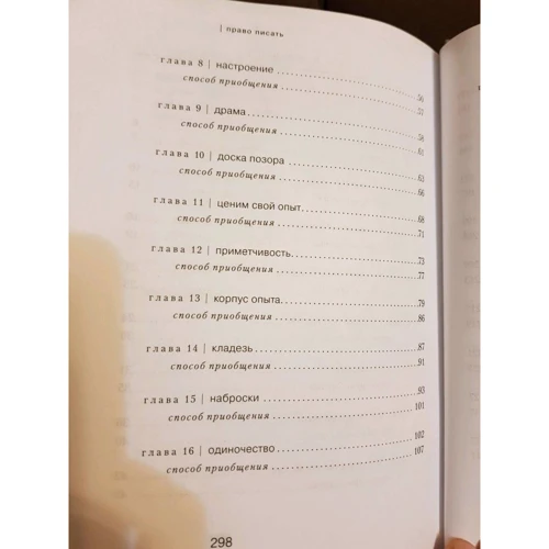 Джулія Кемерон: Право писати. Запрошення і прилучення до письменницького життя: ISBN 978-5-907056-12-1