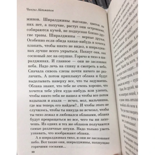 білий пароплав: ISBN 978-5-699-96471-0