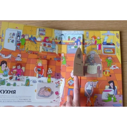 Вчера и сегодня. Дом: ISBN 978-5-906882-91-2