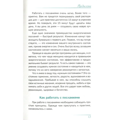 Повелительница внешнего намерения: Обложка Твердая